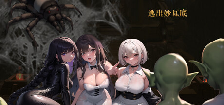 逃出妙瓦底-Build.13612089-(STEAM官中+全DLC)-云端资源分享