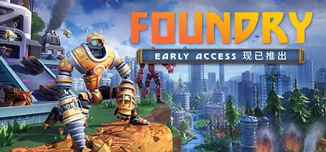 铸造厂/FOUNDRY 单机/网络联机 （更新v0.5.2.14843）(更新时间:2024年06月19日)-云端资源分享