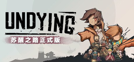 苏醒之路-正式版-家园模式-Build.14891540-1.0.2.41606-中文语音-(STEAM官中+全DLC-全皮肤包-万圣节-原声音乐)-云端资源分享