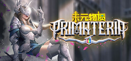 未元物质/Primateria (更新v2.17.0)(更新时间:2024年06月19日)-云端资源分享