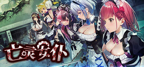 亡灵女仆-Build.13600541-1.0.4-(STEAM官中+DLC)-支持手柄-云端资源分享