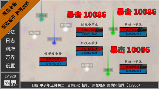 图片[2]-闲置神话-Build.14574368-重大更新-(STEAM官中)-挂机-云端资源分享