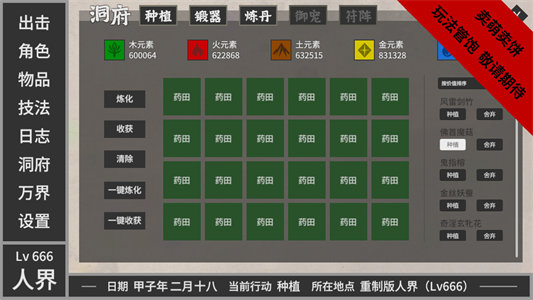 图片[4]-闲置神话-Build.14574368-重大更新-(STEAM官中)-挂机-云端资源分享