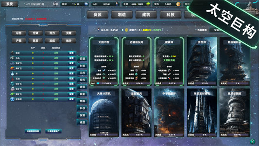 图片[3]-星际工业国-Build.13540466-0.7.1.0-(官中+DLC深空巨兽)-云端资源分享