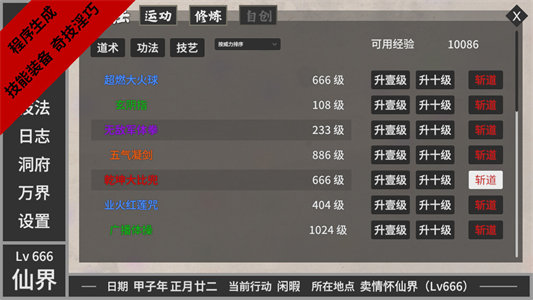 图片[3]-闲置神话-Build.14574368-重大更新-(STEAM官中)-挂机-云端资源分享