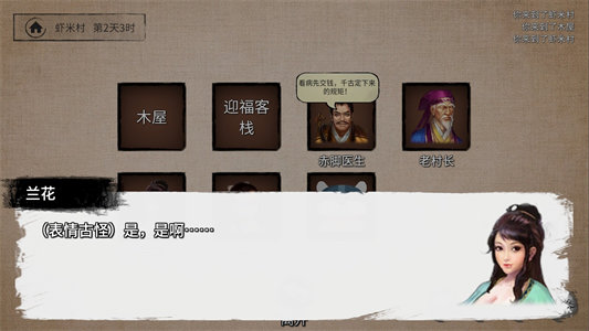 图片[3]-少侠的江湖-Build.14420017-0.82-新增两个支线任务-(STEAM官中)-云端资源分享