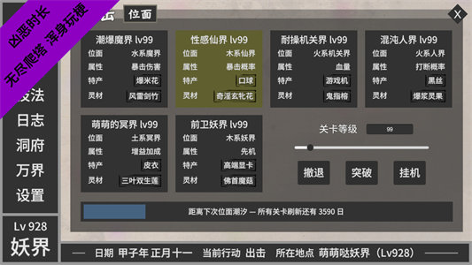 图片[5]-闲置神话-Build.14574368-重大更新-(STEAM官中)-挂机-云端资源分享