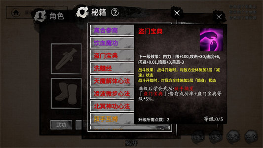 图片[5]-少侠的江湖-Build.14420017-0.82-新增两个支线任务-(STEAM官中)-云端资源分享