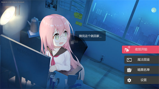 图片[3]-黑色学院-正式版-Build.13854026-1.0.171-追加-(STEAM官中+DLC)-支持手柄-云端资源分享