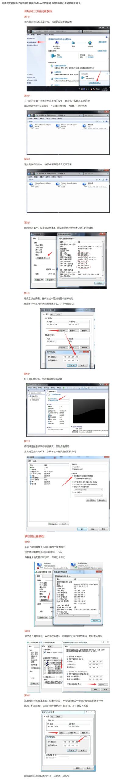 【虚拟机局域网教程】-归类文档SVIP限定-游戏-云端资源分享