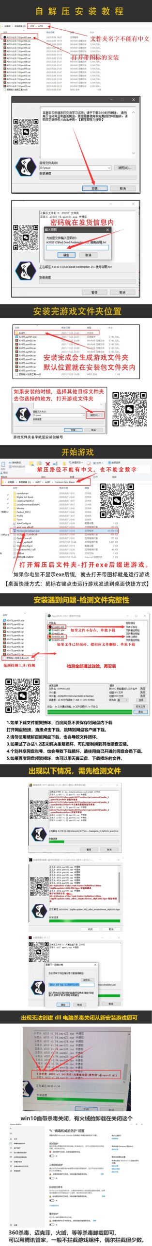 单机游戏安装教程-归类文档SVIP限定-游戏-云端资源分享