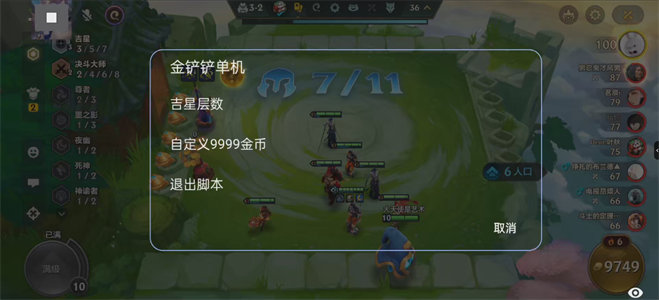 图片[3]-【金铲铲之战】S1-S6-S11-S12赛季+双城之战+魔法乱斗+怀旧版全赛季 无限金币 修改器 安卓版-云端资源分享