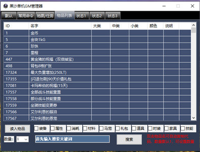 图片[8]-【黑色沙漠2508】免虚拟机+19职业+一键端+GM工具-云端资源分享