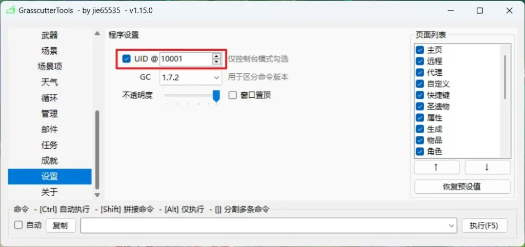 图片[12]-原神PC电脑一键端V4.7.0由”天机阁”免费分享 并转载-云端资源分享