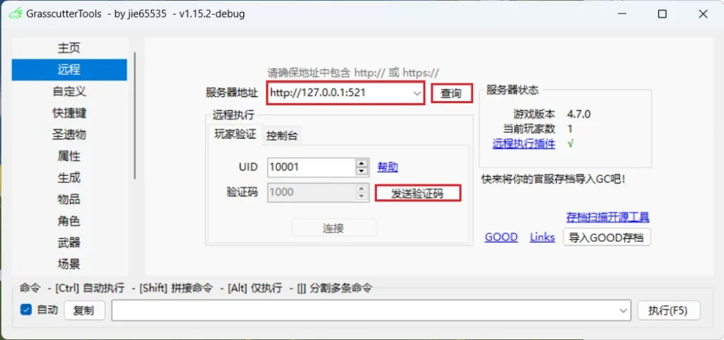 图片[9]-原神PC电脑一键端V4.7.0由”天机阁”免费分享 并转载-云端资源分享