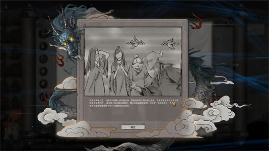 图片[2]-鬼谷八荒 TALE OF IMMORTAL V1.0.112+DLC中文学习版-云端资源分享