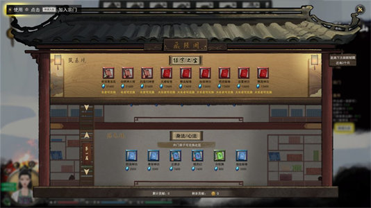 图片[6]-鬼谷八荒 TALE OF IMMORTAL V1.0.112+DLC中文学习版-云端资源分享