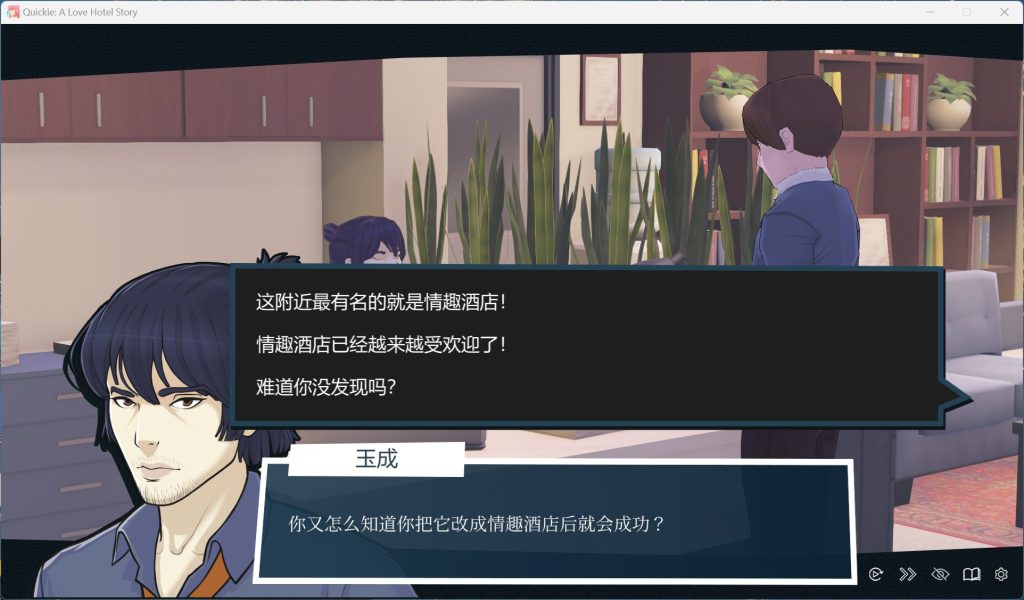 图片[5]-【模拟经营SLG/中文/全动态】快捷情趣酒店 V0.37.0【安卓+PC】官方中文步兵版【11月更新/6.4G】-云端资源分享