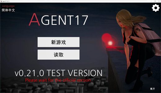 【安卓+PC】【欧美SLG/中文/动态】 Agent17 特工17 v0.19 官中版 【更新/2.2G】-云端资源分享