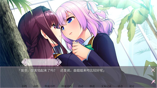 图片[4]-【男娘ADV/中文/CV】女装百合畑 steam官中版【新作/3.2G】-云端资源分享