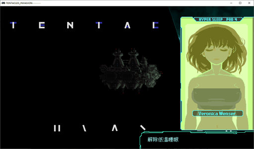 图片[2]-【日式ACT/中文/像素】TENTACLES INVASION DL官中版【新作/140M】-云端资源分享