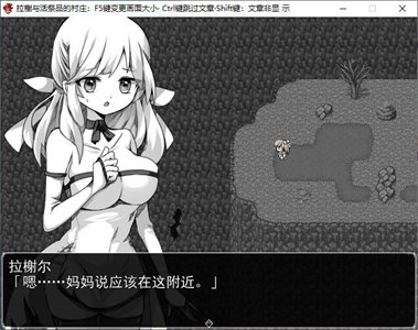 图片[2]-【日式RPG/汉化】拉谢与活祭品的村庄 机翻汉化版【新汉化/160M】-云端资源分享