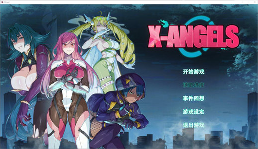 【卡牌SLG/中文/动态】超能X天使 steam官中步兵版【新作/4.8G】-云端资源分享