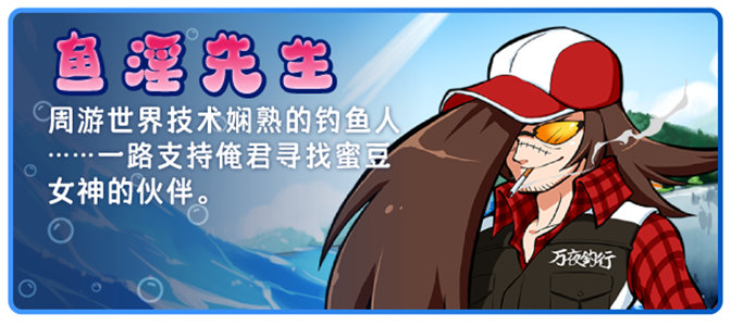 图片[3]-海川钓者～蜜豆半岛的女神～Build.14771620-1.02-(STEAM官中+DLC)-云端资源分享