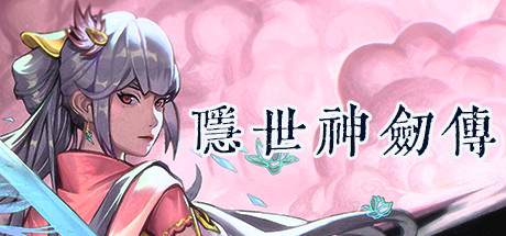 隐世神剑传-Build.9539650-0.90-全流程完结-(官中-中文语音)-支持手柄-云端资源分享