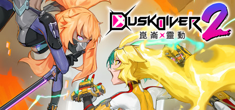 酉闪町2昆仑灵动/Dusk Diver 2（V1.02DLC2+DLC服装-中文语音）-云端资源分享