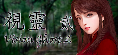 视灵 贰-Build.14814082-1.03-(STEAM官中+DLC)-多结局-云端资源分享