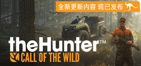 猎人：野性的呼唤/theHunter: Call of the Wild（更新v2777186—更新桑达帕坦狩猎保护区DLC）-云端资源分享