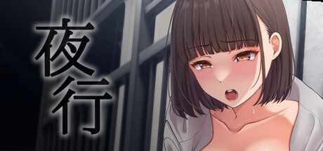 夜行-豪华版-Build.12667778-(STEAM官中+全DLC)-云端资源分享