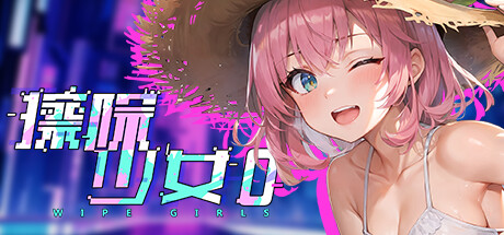 擦除少女0-Build.13154924-(STEAM官中+DLC)-云端资源分享