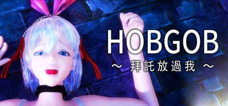 HOBGOB ～拜托放过我～-Build.9597202-1.5.1-新增玩法HELP说明-(STEAM官中+DLC)-多结局-云端资源分享