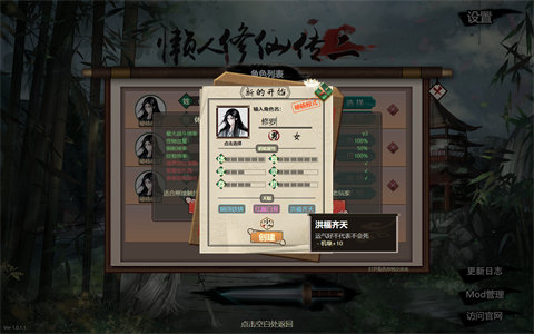 图片[4]-懒人修仙传2-Build.15175541-1.0.6.20-简易战斗模式-(STEAM官中+集成MOD可选)-挂机-云端资源分享