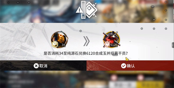 图片[2]-(安卓+电脑模拟器)明日方舟1.7无限内购-云端资源分享