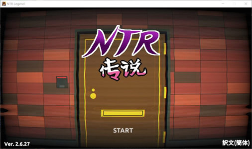 【互动SLG/中文/像素动态】NTR传说 V2.6.27 官方中文版+全开存档【3月更新/600M】-云端资源分享