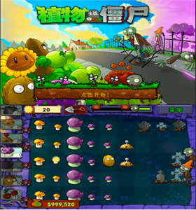 Android 植物大战僵尸_v1.2【安卓+PC模拟器】-云端资源分享