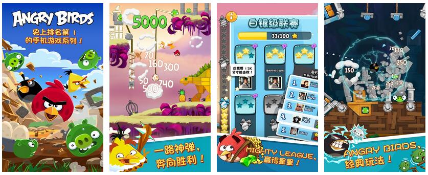 愤怒的小鸟 Angry Birds v8.0.3（解锁所有大关卡，助推器修改为无限）-云端资源分享