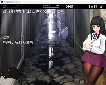 图片[2]-【RPG/汉化/动态/CV】怪奇异闻录BLACKOUT ver1.03【安卓+PC】官中AI汉化版+存档【黑丝裤袜/2.7G】-云端资源分享