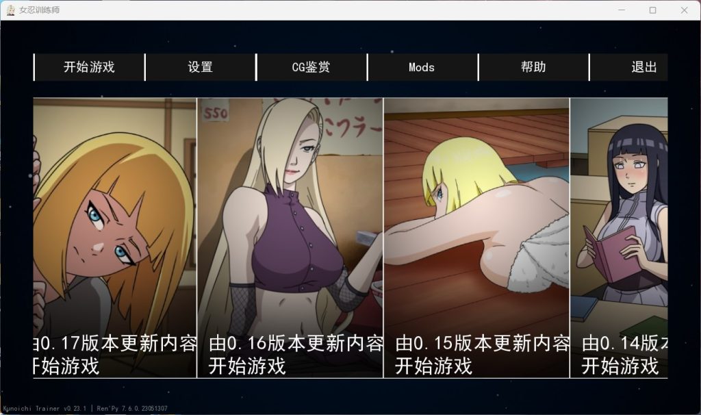 图片[2]-【欧美SLG/中文/动态】火影女忍者训练师 V0.26.2【安卓+PC】官方中文作弊版【更新/980M】-云端资源分享