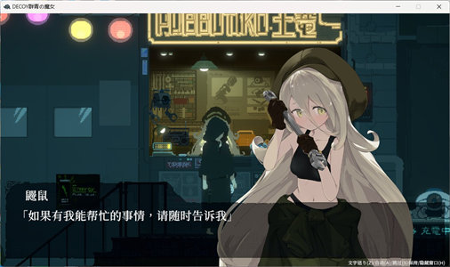 图片[4]-【爆款像素ACT/汉化/动态】DECOY 群青的魔女V1.02 内嵌AI汉化版+全CG存档【新汉化/1.5G】-云端资源分享