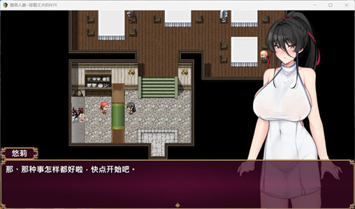 图片[2]-【RPG/汉化/NTR】堕落人妻~背着丈夫的NTR H【安卓+PC】官方中文版【新作/860M】-云端资源分享