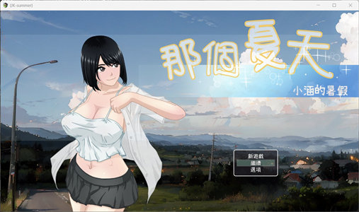 【RPG/中文/换装】那个夏天-小涵的暑假 V1.0.1【安卓+PC】官方中文版【更新/1G】-云端资源分享