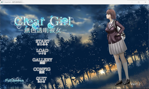 【热门SLG/汉化/动态】Clear Girlー无色透明女友ーV1.2 AI汉化版+存档【新作/NTR/4.9G】-云端资源分享