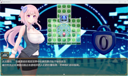 图片[3]-【热门RPG/汉化】威尔托瓦尔 电脑少女被侵蚀 AI汉化版+存档【新汉化/2.2G】-云端资源分享