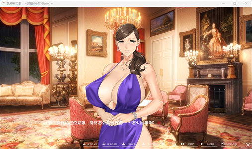 图片[3]-【极品ADV/汉化/超强全动态/全CV】乳神家の館~银玉の247【安卓+PC】AI汉化版+全CG存档【新汉化/4.8G】-云端资源分享