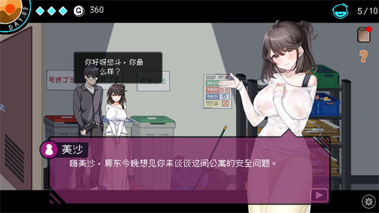 图片[2]-【像素互动SLG/中文/动态】社群审查V2.06 官方中文试玩版【新作/更新/870M】-云端资源分享