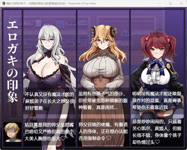 图片[2]-【RPG/汉化】魔女与两名弟子～纯真的爱徒与欲望满身的杂鱼弟子～AI汉化版+存档【新汉化/1.8G】-云端资源分享